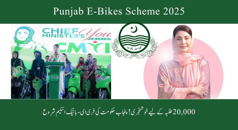 وزیر اعلیٰ پنجاب کی طلبہ کیلئے فری ای-بائیک اسکیم – 20,000 موٹر سائیکلیں، ایک قدم تعلیم کی آسانی کی طرف