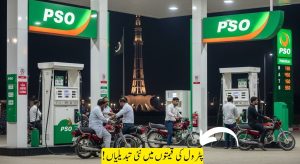 پٹرول کی قیمتوں کی نئی خبر آ گئی!عوام کے لیے…