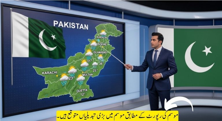 پاکستان کا آئندہ سات دنوں کا موسم کا جائزہ